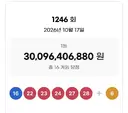 이번 로또 당첨번호 어이가 없네 ㅋㅋㅋ