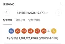 이번주 로또 번호 16 22 23 24 27 28번 +6번