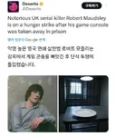 감옥에서 게임기 돌려달라 탄식투쟁하는 연쇄살인범