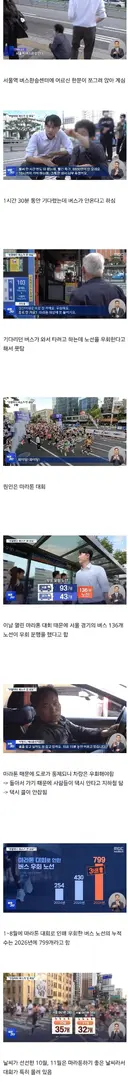 10월 11월에만 마라톤 67번 개최하는 서울시