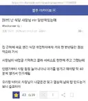 난 식당 사장님 nt 당한적있는데