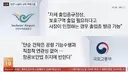 인천공항 관제탑이 동창회 명소 ㄷㄷㄷ