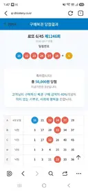 로또 아쉽네요..4등 당첨!!