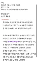 아주대 소아과 응급실 신고한 부부 우즈베키스탄 국적인거 알았어??