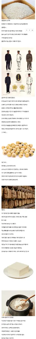의외로)  한국인을 살린 식물 ㄷㄷ