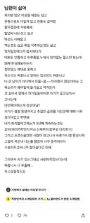 남편이 너무너무 싫다는 블라인드녀