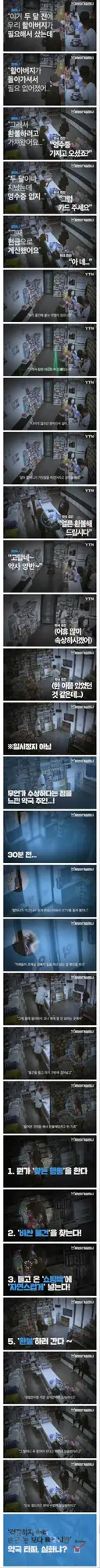 약국에 나타난 타짜 ㄷ..jpg
