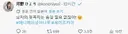 [생구멍] 탄 성우 최신트윗
