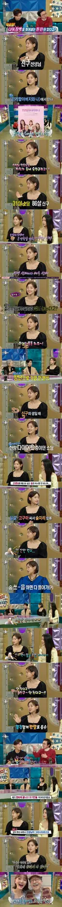 박소담 55살 많은 동네 술친구