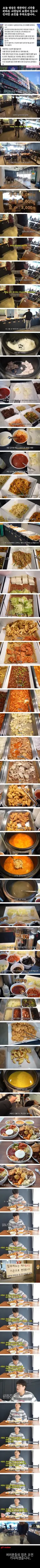 손님이 없어서 고민이라는 8천원 한식뷔페