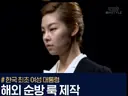 다시보는 프런코 박근혜 옷 만들기 미션