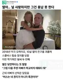 사랑하지만 용납 못 한다는 아빠
