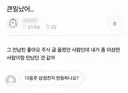 모르고 전남친 게시물에 좋아요 눌러서