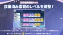 스텔라소라) ??? 이미 만든 기록의 잠재력 레벨을 올릴수 있다고?