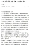 퇴사하고 싶다는 소방 구급대원