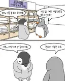포근한 이불을 사러 온 펭귄.manwha