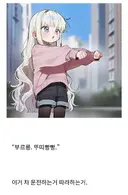 웹소) 가끔 유게에 올라오는 이 개쳐귀여운 작품 주의사항