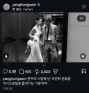 양홍원 결혼 게시글 멘트