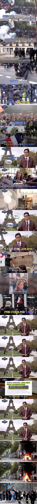 프랑스 학생들이 시위에 나서게 된 이유