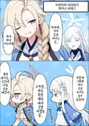 블루아카 ) 부활한 아야메와 나구사.manga
