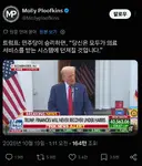 트럼프 : 민주당이 승리하면..
