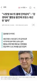 프랑스가 미래가 존나 어두운 이유..jpg