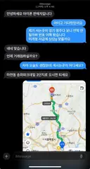 요즘 유행한다는 당근 마켓 사기 수법