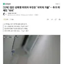 집단 성폭행 피의자 부친은 '국악계 거물'… 추가 피해도 '쉬쉬'