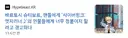 사펑 엣지러너2 : 거 애들에게 정 주지 마쇼 ㅋㅋㅋ