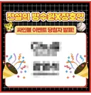 실시간 싸인볼 당첨된거 왔음 ㄷㄷ