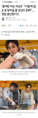 광명 "붕어빵 차은우" 근황