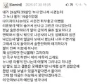 눈물 흘리면서 자기딸로 갈아타라는 미혼모.jpg