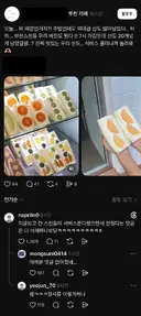 서비스 준다고 오라고 하고 안줬다는 부천카페 해명