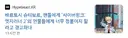 ??? : 엣지러너 2 등장인물에 너무 정 주지 마라