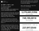 33억원 날린 삼성 직원.jpg