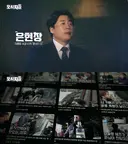 김세의 때문에 벼랑 끝까지 몰렸던 장사의 신 은현장이 복수에 성공한 방법