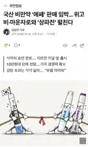 국산 비만약 ‘에페’ 판매 임박… 위고비·마운자로와 ‘삼파전’