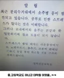 분리수거장에서 소주병이 나온 학교.jpg