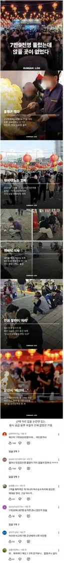 7만9천명 모였는데 앉을 곳이 없었다