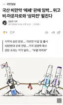 산 비만약 '에페' 판매 임박.. 위고비,마운자로와 '삼파전'