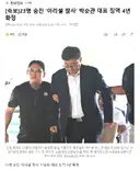 23명 숨진 '아리셀 참사' 박순관 대표 징역 4년 확정
