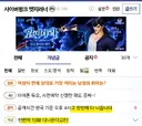 사펑 엣지러너 마갤에서 제일 극혐하는 질문 ㅋㅋ