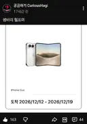 도착하자 마자 부서질 예정인 아이폰듀오...