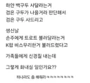 시아버지가 자기 비위 못맞춘다고 화내시네요.jpg