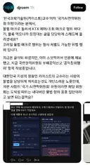 KTX 불법 매크로 돌린 카이스트 교수