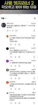 사이버펑크) 엣지러너 2 불행ㅍㄹㄴ일까봐 걱정