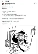 유게에 토끼조선 역사 만화 올리는 작가양반 근황.JPG