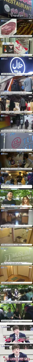 무슬림이 말하는 한국의 문제점.jpg