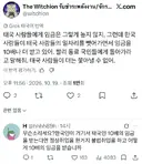 태국인: "한국인들이 태국에 관광비자로 와서 불법 노동을 하고있다!"