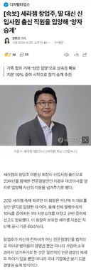 이상하게 기업을 승계중인 기업